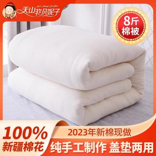 8斤新疆棉被棉花被子冬被全棉被芯纯棉花，棉絮床垫被褥子加厚保暖