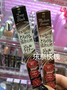 日本19春季CANMAKE巧克力1.5mm极细柔滑持久防水眼线胶笔04