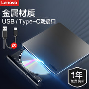 联想外置光驱8倍速DVD刻录机双接口电脑台机外接移动USB通用光驱