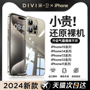 气囊防摔适用苹果15promax手机壳iphone15透明14防摔13保护套om超薄全包12硅胶11plus软max女男por奢华