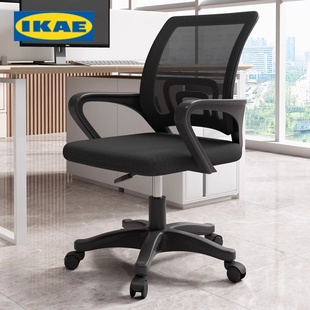IKAE宜家电脑椅子舒适久坐家用办公椅学生椅宿舍电竞椅转椅靠背凳