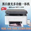 HP惠普1136W/1188W打印机手机无线wifi打印复印扫描学生家用