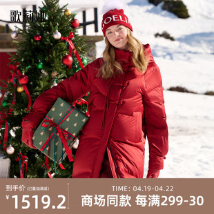 歌莉娅羽绒服女红色，冬季新中式国风鹅绒中长款外套1bnr8d200