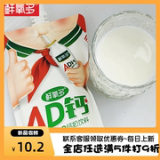 鲜氧多ad钙奶250g*8袋装原味乳酸饮料250g新货大包装风味饮品