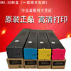 夏普MX-30CT-BB粉盒MX-C2622R C3081 4081 5081 6081 2651 2621 3121复印机彩色碳粉盒 碳粉盒 墨粉