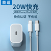 能适适用苹果14PD快充线20W插头iphone12充电器线13pro快充tpyec11平板ipad手机8专用加长快速冲xr超长type-c