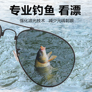 钓鱼眼镜开车太阳镜男看水底墨镜，看鱼专用清晰偏光镜垂钓看漂夜视