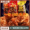 斋烧鹅80后零食 都来之品 素肉港味小吃怀旧休闲办公室65g