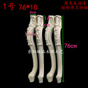 东阳木雕欧式老虎脚家具桌脚实木桌腿雕刻腿 餐桌脚 茶几脚雕花脚