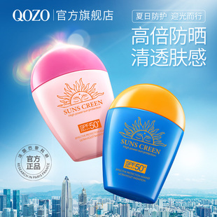 法国qozo夏季高倍防晒霜隔离二合一spf50+++持久不脱妆防紫外线2
