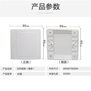 86型空白面板加厚盖板白盖板(白盖板)开关插座暗盒挡板工程装饰面板100个