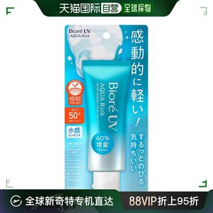 日本直邮花王 碧柔Biore UV Aqua Rich 水感清爽防晒霜70ml