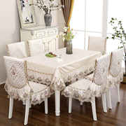 椅子套罩现代简约茶几餐桌布长方形家用中式餐椅套通用餐椅垫套装
