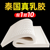 泰国天然乳胶床垫进口家用橡胶床垫5 10cm乳胶垫床垫定制1.8m