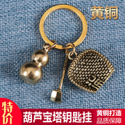 葫芦挂件纯黄铜手工复古簸箕，汽车钥匙扣葫芦，钥匙中国风挂件
