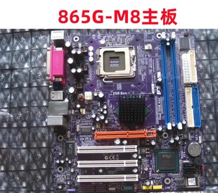 精英 865G主板 775针 865G-M8 DDR内存 L-I865GVQ 集显主板带CPU
