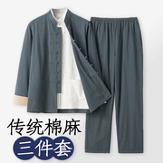 春秋款唐装男青年中国风，中式服装秋季复古棉麻外套三件套国潮套装