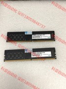 宇瞻16G DDR4 2666内存条  拆机所得两条（还剩一
