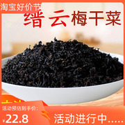 缙云梅干菜农家土特产梅菜干霉干菜，扣肉烧饼馅料专用干货500g商用