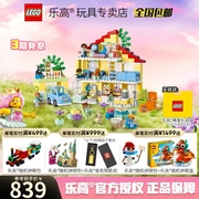 LEGO乐高得宝系列10994三合一梦幻小屋儿童拼装积木玩具男女礼物