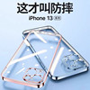 适用iphone14手机壳，镜头全包苹果14promax防摔套4pro透明超薄硅胶