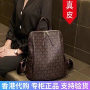 香港真皮双肩包包女2023大容量时尚百搭高级感旅行背包潮
