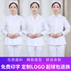 护士服分体套装短袖夏季白色圆领立领长袖厚款两件套女护工工作服