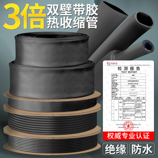 三倍带胶热缩管绝缘套管，加厚电线双壁含胶收缩套管，1.6-80圆直径mm