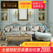 欧式布艺沙发组合客厅转角贵妃蓝色，实木小奢华法式轻奢简欧科技皮