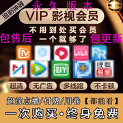 全通用追剧神器超清4k可投屏影视vip会员手机电脑平板视频全网通