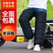 电动摩托车骑车骑行保暖护膝腿部男女士棉裤防寒护腿神器