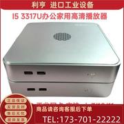 i53317u电脑j4125主机，n5095家用办公型电脑，diy兼容机htpc议议价