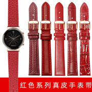 中国红真皮手表带女款代用华为手表gt423pro女表手环，b2b3b5b6天王卡西欧天梭浪琴阿玛尼美度红色表链配件