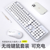 无线键盘鼠标套装适用罗技双飞燕小米联想笔记本电脑静音白色键鼠