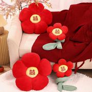 花朵结婚抱枕压床娃娃一对ins风，喜字红色婚庆婚房沙发床上创意情