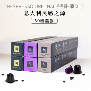 瑞士雀巢Nespresso胶囊咖啡意大利灵感之源芮斯崔朵阿佩奇罗马