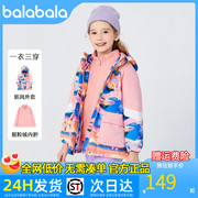 巴拉巴拉女童棉服2022年秋冬季中大童，时尚拼接外套保暖两件套