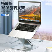 笔记本电脑支架桌面增高悬空散热底座立式手提可旋转升降平板托架