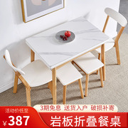 小户型岩板餐桌椅组合可伸缩折叠实木，饭桌现代简约餐桌省空间家用