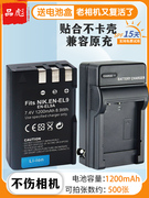 品彪适用于EN-EL9电池相机充电器尼康D60 D40 D40X D5000 D8000 D3000单反相机电板座充