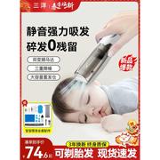 婴儿理发器静音防水自动吸发宝宝剃头发新生幼，儿童剪发神器电推子