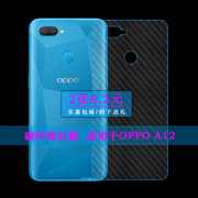 适用于oppoa12专用保护膜cph2077手机背面膜cph2083超薄手机后膜耐刮超软不难贴多层保护电竞精准贴合机身薄