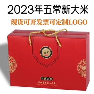 2023年新五常(新五常)大米，稻花香2号10斤gbt19266粳米私人订制礼盒装