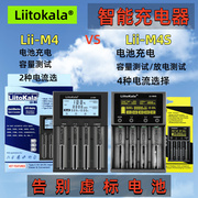 Lii-M4S18650充电器智能3.7V26650锂电池容量检测21700镍氢5号7号