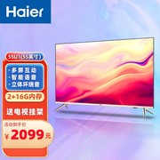 海尔/Haie智能语音遥控4K超高清全面屏平板电视彩电55英寸55U1