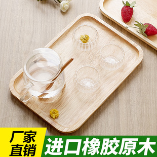 橡胶木盘子长方形日式餐盘家用茶盘，托盘餐厅实木托盘木质水杯面包