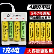5号电池充电器5号7号充电电池通用电池充电器套装，usb充电玩具电池