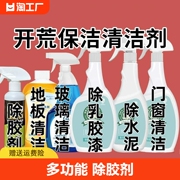 开荒保洁工具套装清洁剂玻璃乳胶漆家政卫生清洗神器刮子多功能