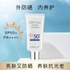 兰瑟水嫩隔离防晒霜SPF50+/PA++++防水防汗隔离紫外线