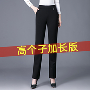 加长版裤子女高个子女裤2024年春秋黑色西装直筒宽松长裤